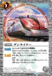 CB04-069 C 風都タワー(CB04收錄/2018年度版)