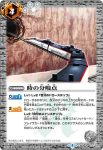 CB04-071 R 時の分岐点(CB04收錄/2018年度版)