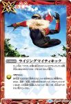 CB04-071 R 時の分岐点(CB04收錄/2018年度版)