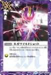 CB04-072 C ライジングマイティキック(CB04收錄/2018年度版)