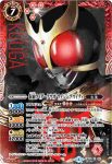 (異畫)CB04-X02 X 仮面ライダークウガ ライジングマイティ(CB04收錄/2018年度版)