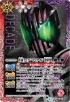 (異畫)CB04-X02 X 仮面ライダークウガ ライジングマイティ(CB04收錄/2018年度版)