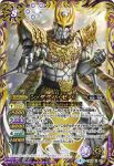 CB04-X05 X 仮面ライダーW サイクロンジョーカーゴールドエクストリーム(CB04收錄/2018年度版)