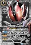 CB04-001 C ゴウラム(CB04收錄/2018年度版)