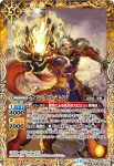 CB05-038 C ケンタルモン(CB05收錄/2018年度版)
