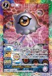 CB05-053 C クラモン(CB11收錄/2020年度版)