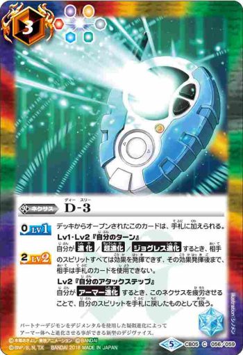CB05-056 C D-3(CB05收錄/2018年度版)