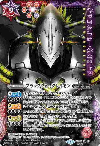 (異畫)CB05-X01 X ブラックウォーグレイモン(CB05收錄/2018年度版)