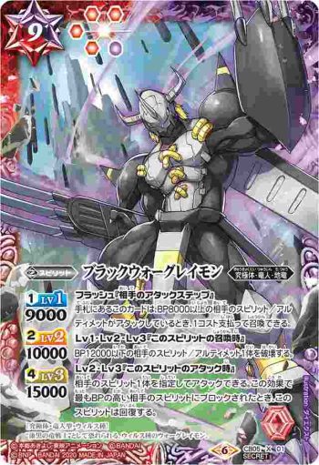 (異畫)CB05-X01 X ブラックウォーグレイモン(CB11收錄/2020年度版)