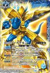 CB05-X02 X ジエスモン(CB05收錄/2018年度版)