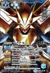 (異畫)CB05-X03 X マグナモン(CB05收錄/2018年度版)