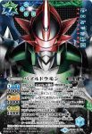 (異畫)CB05-X03 X マグナモン(CB05收錄/2018年度版)