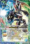 CB05-X06 X アルファモン(CB05收錄/2018年度版)