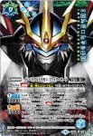 (異畫)CB05-X06 X アルファモン(CB05收錄/2018年度版)