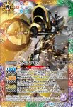 CB05-X06 X アルファモン(CB05收錄/2018年度版)