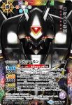 CB05-001 R ホークモン(CB05收錄/2018年度版)