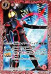CB06-001 R 仮面ライダーファイズ(CB06收錄/2018年度版)