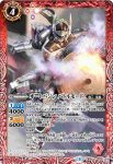 CB06-001 R 仮面ライダーファイズ(CB06收錄/2018年度版)