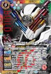 (異畫)CB06-X05 X 仮面ライダージオウ(CB06收錄/2018年度版)