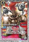 CB07-023 R ガルゴモン(CB07收錄/2018年度版)