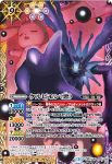 (異畫)CB07-X01 X デュークモン(CB07收錄/2018年度版)