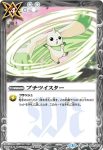 CB07-061 C 狐葉楔(CB07收錄/2018年度版)