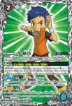 CB07-CP01 CP 松田 啓人(CB07收錄/2018年度版)