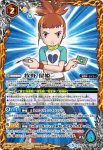 CB07-CP02 CP 李 健良(CB07收錄/2018年度版)
