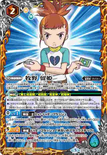 CB07-CP03 CP 牧野 留姫(CB07收錄/2018年度版)