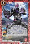 (異畫)CB08-X06 X ジョーカー(CB08收錄/2019年度版)