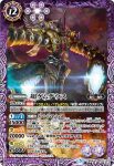 CB08-033 R 超ゲムデウス(CB08收錄/2019年度版)