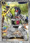 CB08-035 C エボルト（怪人態）(CB08收錄/2019年度版)