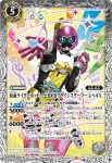 CB08-071 R アンク(CB20收錄/2021年度版)