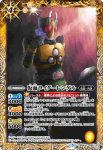 CB08-050 C 仮面ライダーレンゲル(CB08收錄/2019年度版)