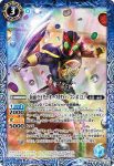 CB08-058 C 仮面ライダーバース(CB08收錄/2019年度版)