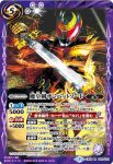 CB08-070 R 醒剣ブレイラウザー(CB08收錄/2019年度版)