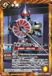 CB08-071 R アンク(CB08收錄/2019年度版)