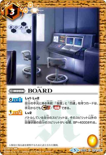 CB08-074 C BOARD(CB08收錄/2019年度版)