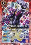 CB08-X01 X 仮面ライダーウォズ(CB08收錄/2019年度版)