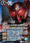 (異畫)CB08-X06 X ジョーカー(CB08收錄/2019年度版)