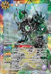 CB08-X06 X ジョーカー(CB08收錄/2019年度版)