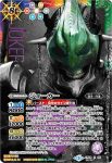 (異畫)CB08-X06 X ジョーカー(CB08收錄/2019年度版)