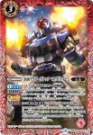 (異畫)CB09-X05 X 仮面ライダー鎧武 カチドキアームズ(CB09收錄/2019年度版)