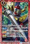 CB09-006 C 仮面ライダージオウ [3](CB09收錄/2019年度版)