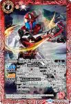 CB09-010 C 仮面ライダーウォズ [2](CB09收錄/2019年度版)