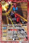 CB09-026 C 仮面ライダージオウⅡ [2](CB09收錄/2019年度版)