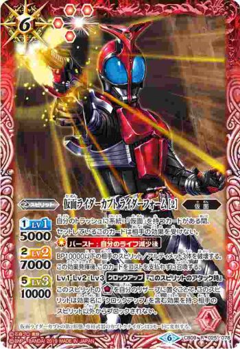 CB09-025 R 仮面ライダーカブト ライダーフォーム [2](CB09收錄/2019年度版)