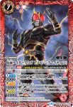 CB09-026 C 仮面ライダージオウⅡ [2](CB09收錄/2019年度版)
