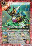 CB09-031 R ディケイドビルド(CB09收錄/2019年度版)