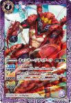CB09-036 C ヴァルゴ・ゾディアーツ(CB09收錄/2019年度版)